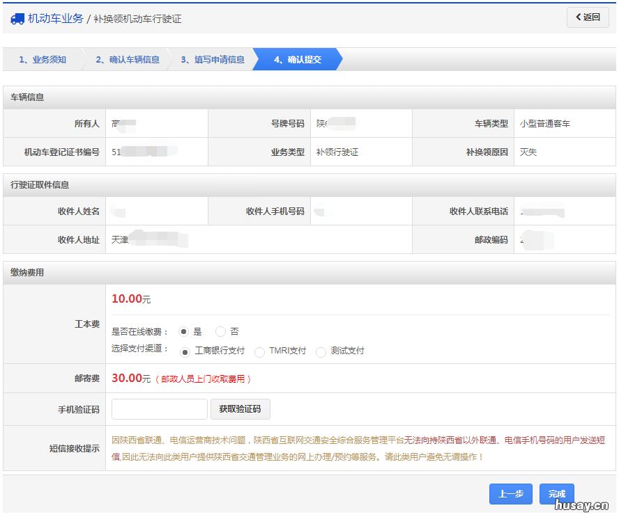 2022天津机动车补换领行驶证怎么线上办理 天津车辆置换补贴政策2020