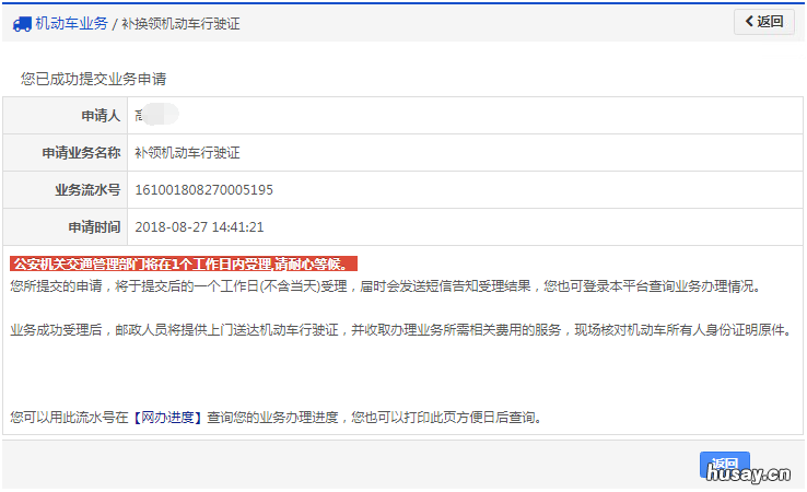 2022天津机动车补换领行驶证怎么线上办理 天津车辆置换补贴政策2020