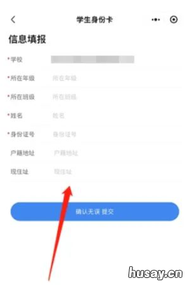 冀石通电子身份证申请指南