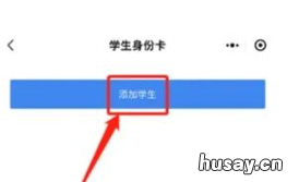 冀石通电子身份证申请指南