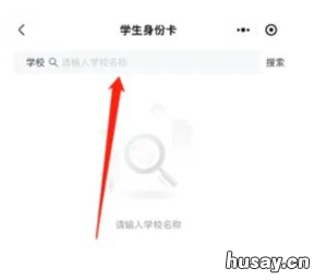冀石通电子身份证申请指南