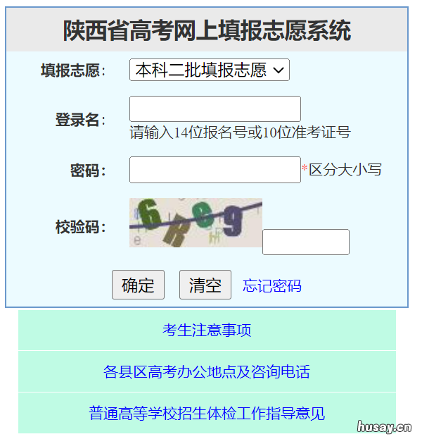 陕西专科能报几个学校几个专业 陕西专科报志愿可以报几个学校