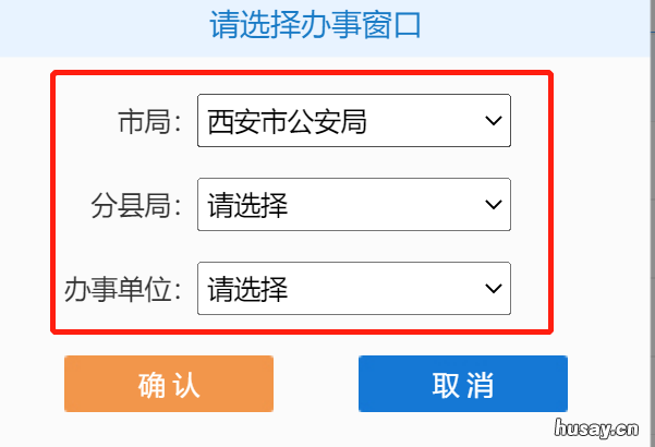 西安网上怎么申请给新生儿落户口 西安申请入户地址