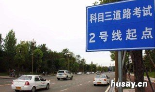 科目三考五次不过会怎么样 科三会不会五次不过