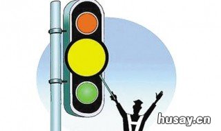 右转黄灯闪烁算不算闯红灯 绿灯闪时左转是闯红灯吗