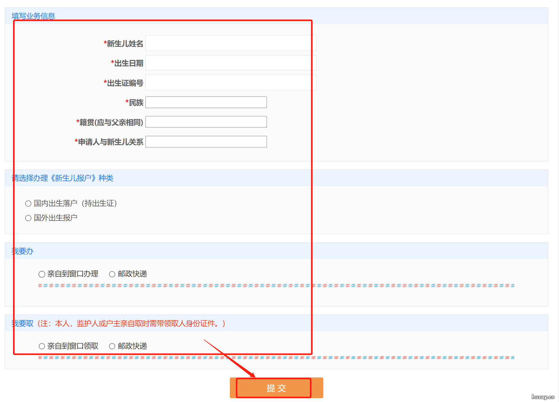 国外出生新生儿能在西安落户吗 外国人新生儿