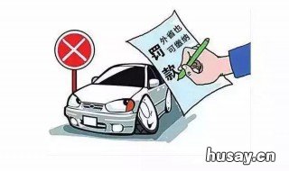 同一个地方多次同样的违章怎么处理 在同一个地方多次违章怎么办