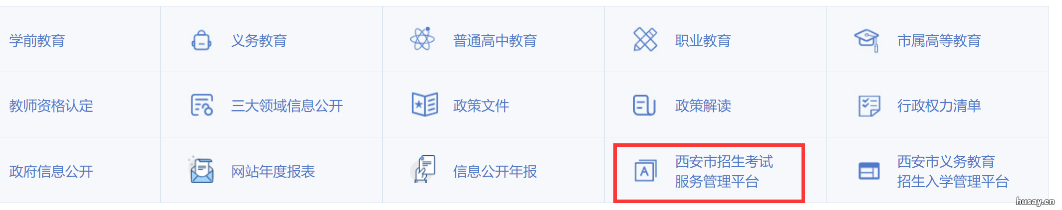 2022西安城六区中考第一批次录取多少人 2021年西安市城六区普高线