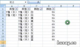 数据有效性如何设置 wps数据有效性如何设置