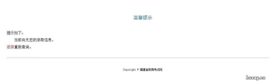 2022年厦门高考录取查询入口官网 2021厦门高考录取情况
