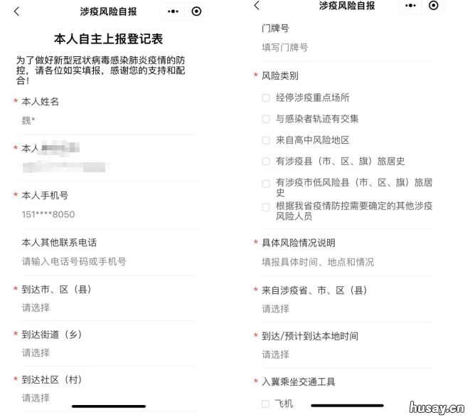 外地回石家庄报备二维码 外省返回石家庄需要报备吗