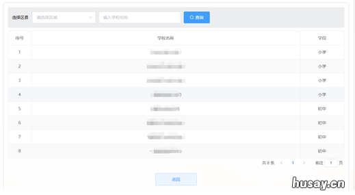 2022石家庄民办初中录取结果在哪看 2021年石家庄私立初中招生条件