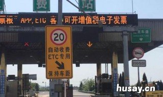 etc可以上高速下高速却扣费失败