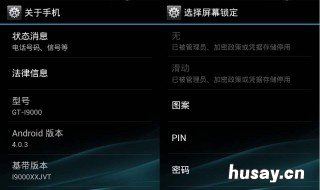上滑解锁如何去掉 上滑解锁如何去掉图标