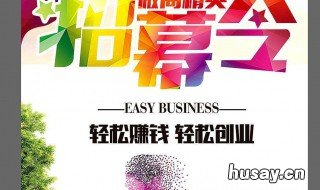 如何招代理 教你如何招代理