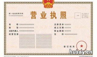 怎么办网店营业执照 注册网店营业执照怎么办