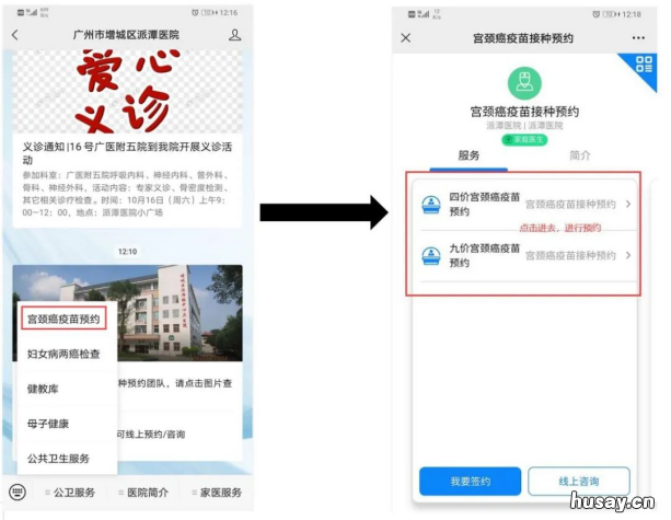 7月广州市增城区派潭医院少量宫颈癌疫苗到货通知 广州市增城市派潭镇书记