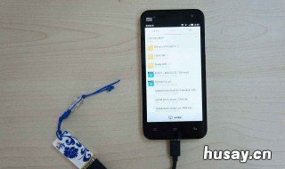 手机u盘里的文件删不掉该怎么办 为什么手机无法删除u盘里面的文件