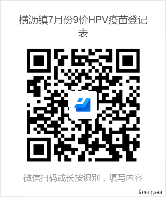 2022年7月东莞横沥社区四价九价预约指引 2021年东莞横沥楼市