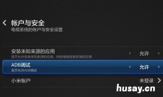 如何修改安装未知应用权限 如何修改安装未知应用权限百度