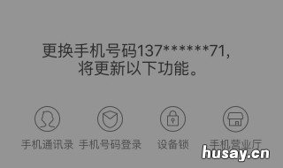 跨省如何注销手机号码 跨省注销手机号码要多久