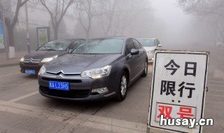许昌限号2020年1月20号还限行吗 2020年10月20日许昌限号吗