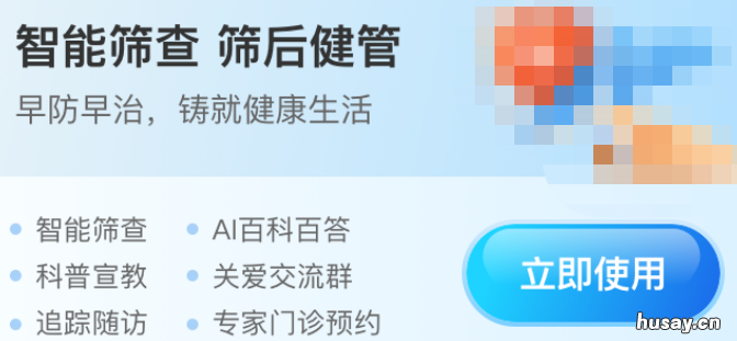 天津惠民保专家门诊怎么预约 天津惠民医疗