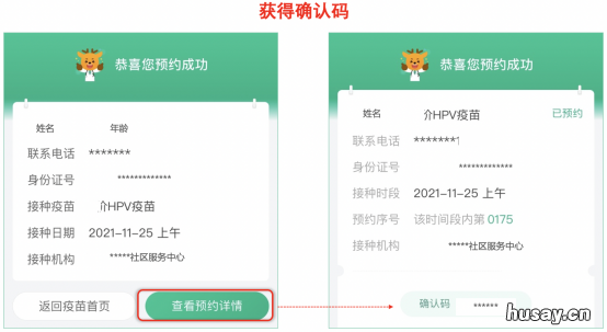 7月27日白云区江高镇卫生院九价HPV疫苗怎么预约 白云区江高镇姚瑶书记