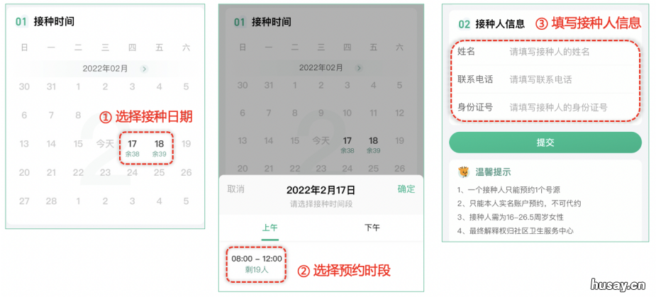 7月27日白云区太和镇卫生院四价HPV疫苗在哪预约 白云区太和卫生站