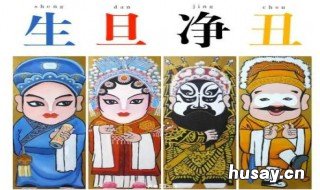 京剧的四大行当分别是 京剧的4大行当是