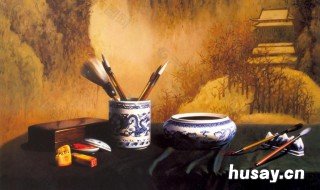 什么是文房四宝 什么是文房四宝?它起源于何时?三大名砚是哪三个?