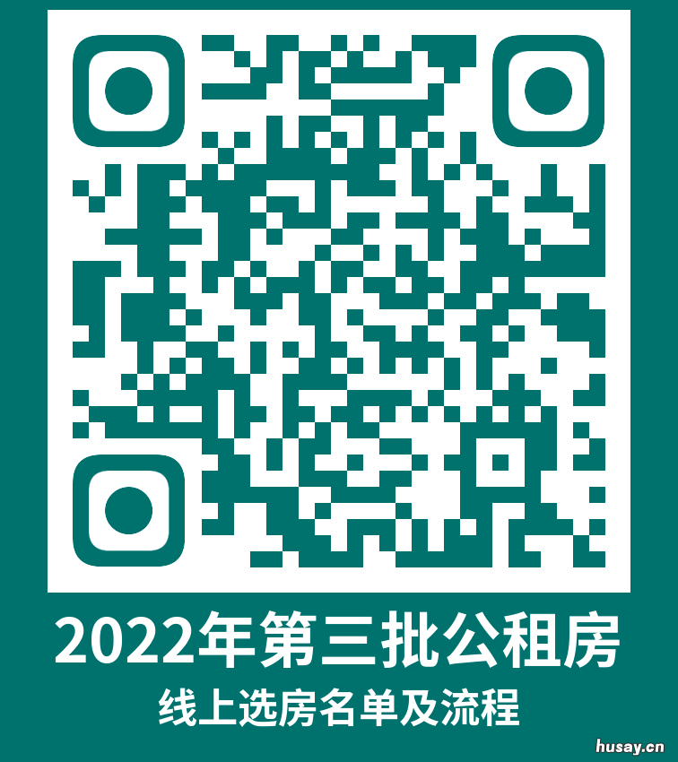 2022年第三批南宁公租房选房分配通告 2021南宁公租房第五批