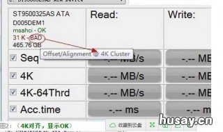 如何开启4k对齐 怎么打开4k对齐