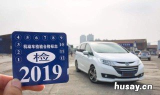 2019年6月上牌几年才年审 2017年上牌的新车啥时候年审?