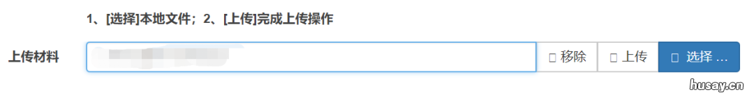 浦东新区居住证积分材料上传操作流程 上海市居住证积分材料