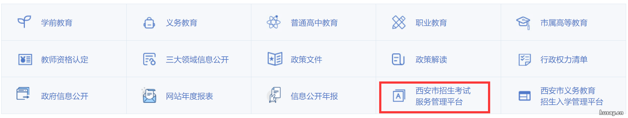 2022西安五区二县中考录取查询系统 2022年西安五区二县普高线