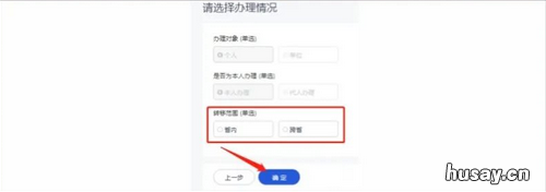 2022杭州医保转移接续手续线上办理流程 2021年杭州医保补充