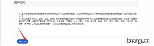 2022杭州医保转移接续可以在网上办吗 浙江医保转移接续