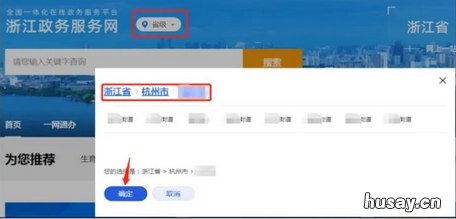 2022杭州医保转移接续可以在网上办吗 浙江医保转移接续