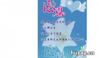 表示谢意的句子 表示谢意的句子重洋mw