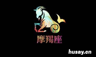 摩羯座男生喜欢什么样的女生 摩羯座男生喜欢什么样的女生头像