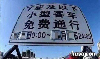 春节高速免费etc车辆怎么走 春节高速路etc怎么收费