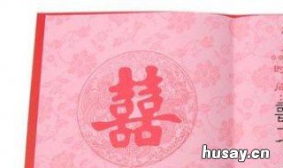 结婚请帖怎么写 微信电子请帖怎么做