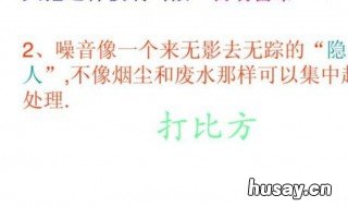 打比方的句子 打比方的句子摘抄大全