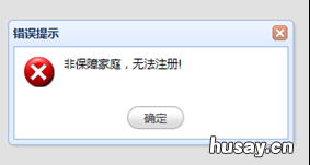 石家庄保障房互换平台入口 石家庄保障房互换官网