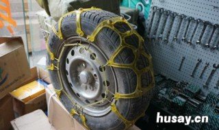 汽车防滑链对轮胎有伤害没 防滑链对轮胎有伤害吗