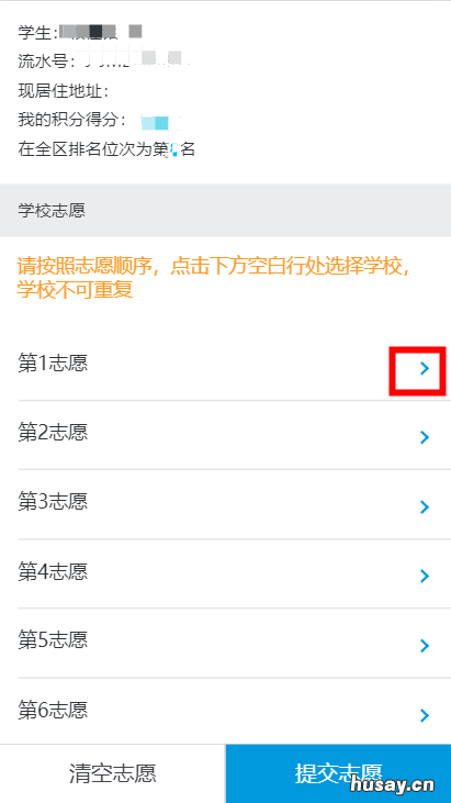 2022厦门集美区积分入学志愿填报 厦门集美2021年积分入学新政