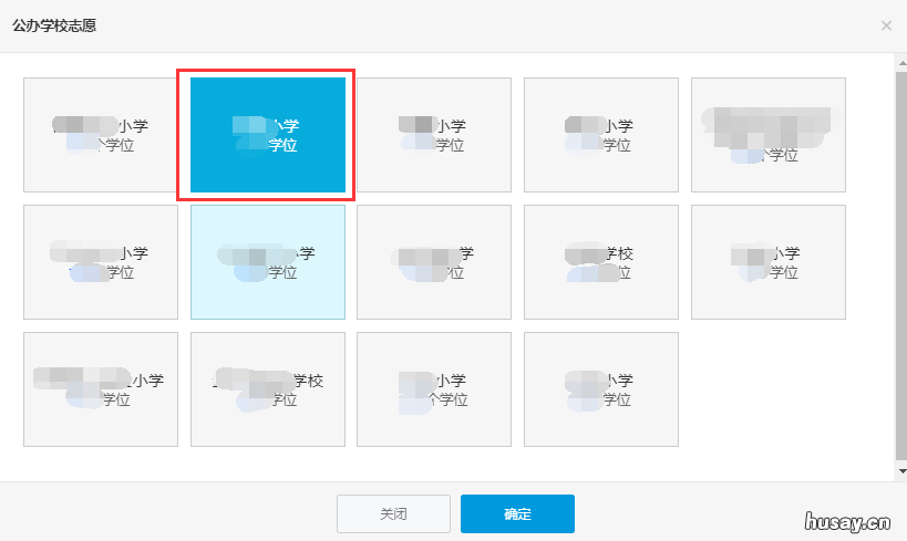 2022厦门集美区积分入学志愿填报 厦门集美2021年积分入学新政
