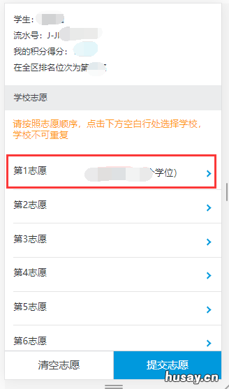 2022厦门集美区积分入学志愿填报 厦门集美2021年积分入学新政