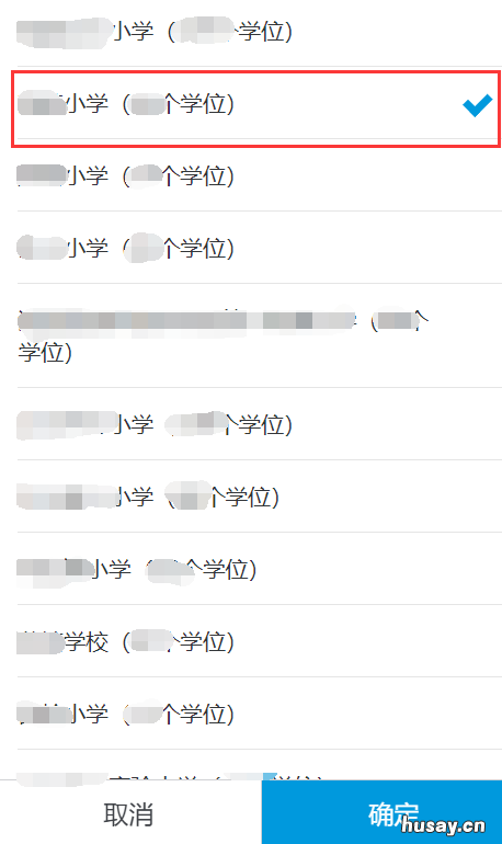 2022厦门集美区积分入学志愿填报 厦门集美2021年积分入学新政